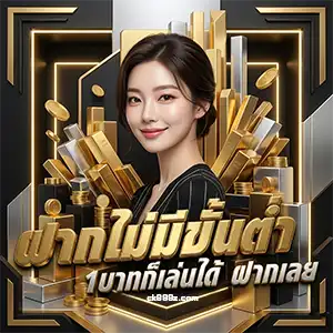 ck 888 ทางเข้า สู่ระบบ