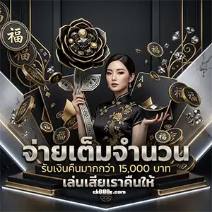 ck888 แตกง่าย